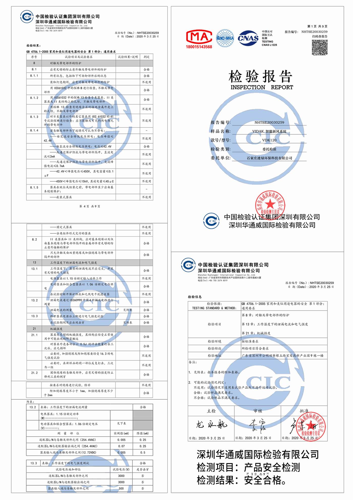 研發中心